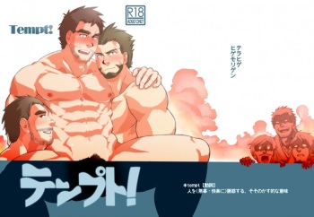 Tempt! cover