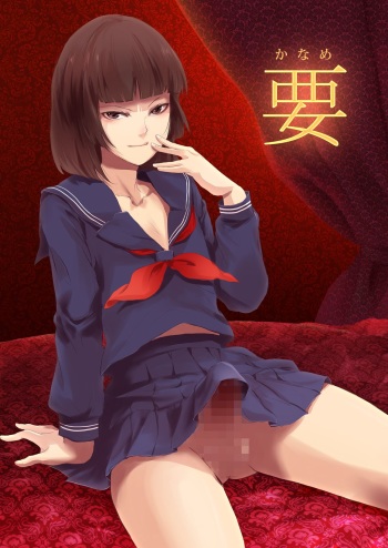 Kaname cover