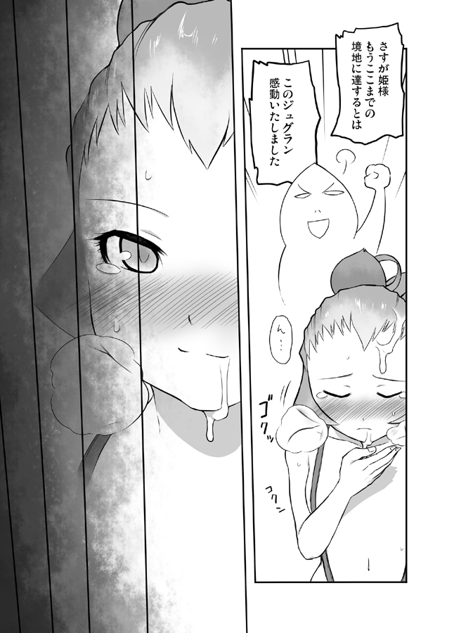FFCC no Ehon 3 page 7 full