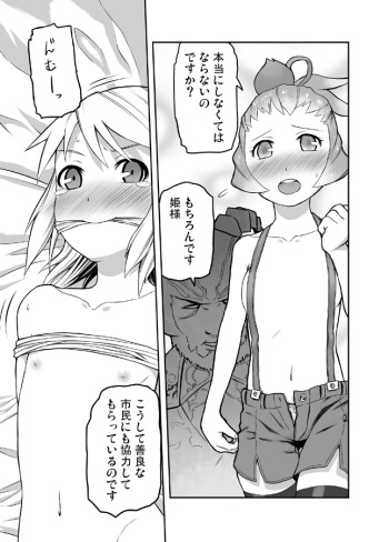 FFCC no Ehon 3 cover