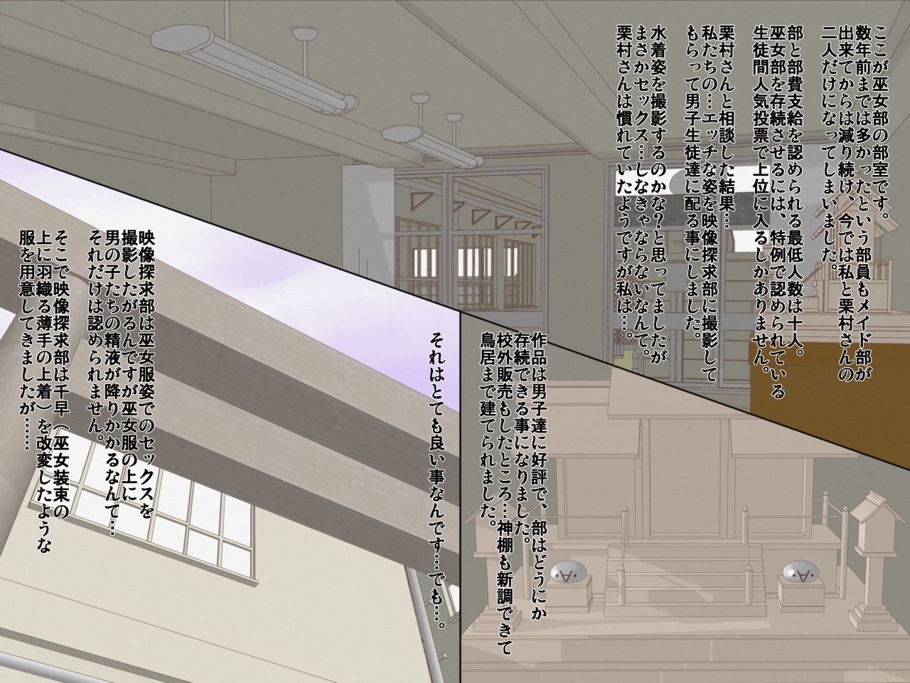 Futamiko page 2 full