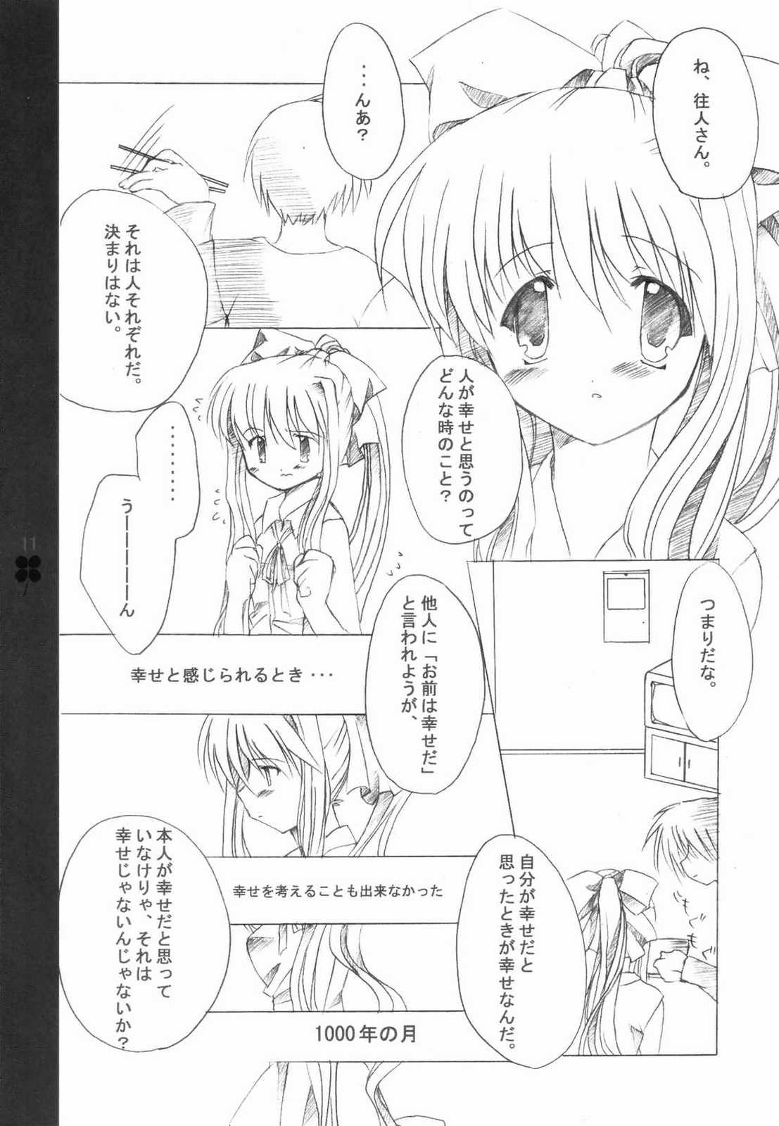 Duty white page 10 full