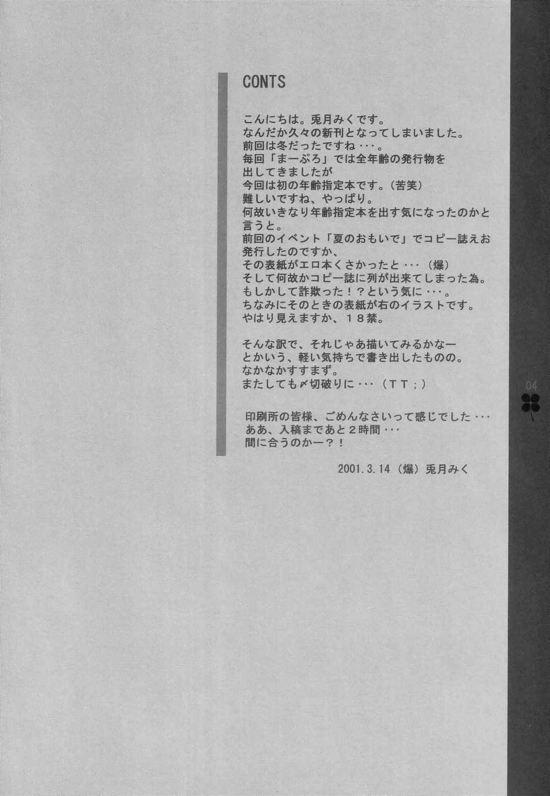 Duty white page 3 full