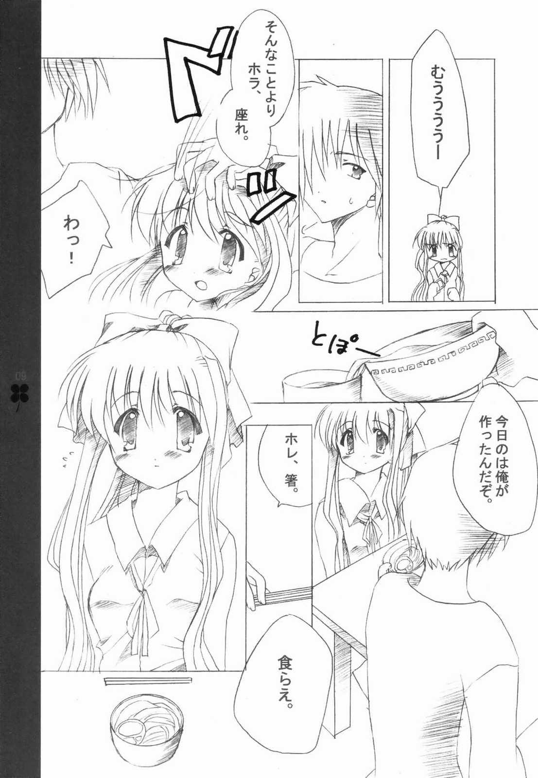 Duty white page 8 full