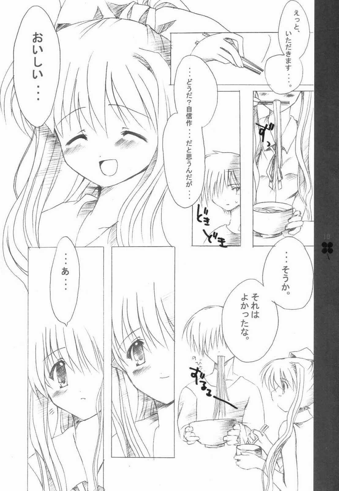 Duty white page 9 full