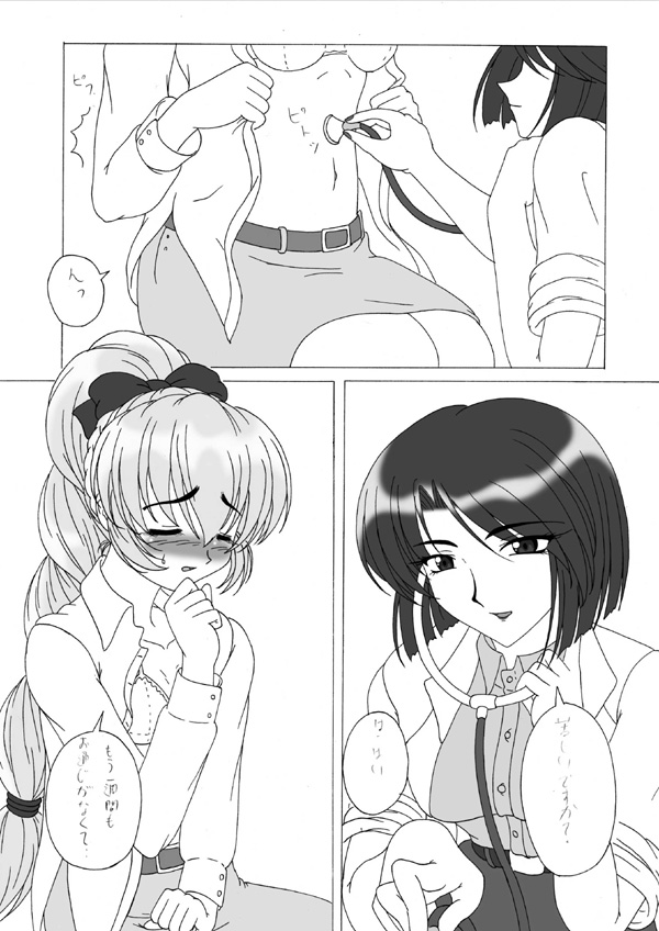 Artist: Kurokishi page 10 full