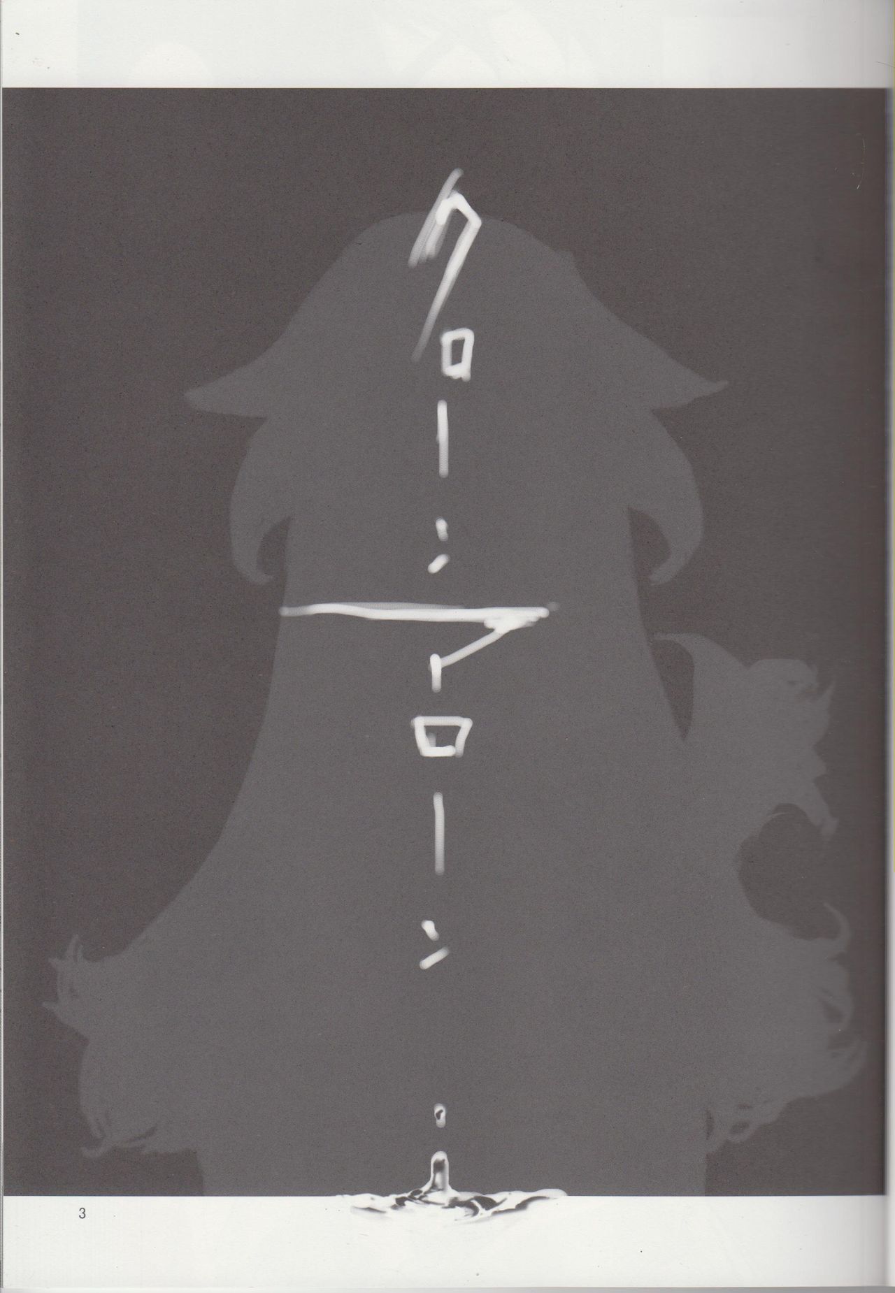 Clone Alone page 2 full