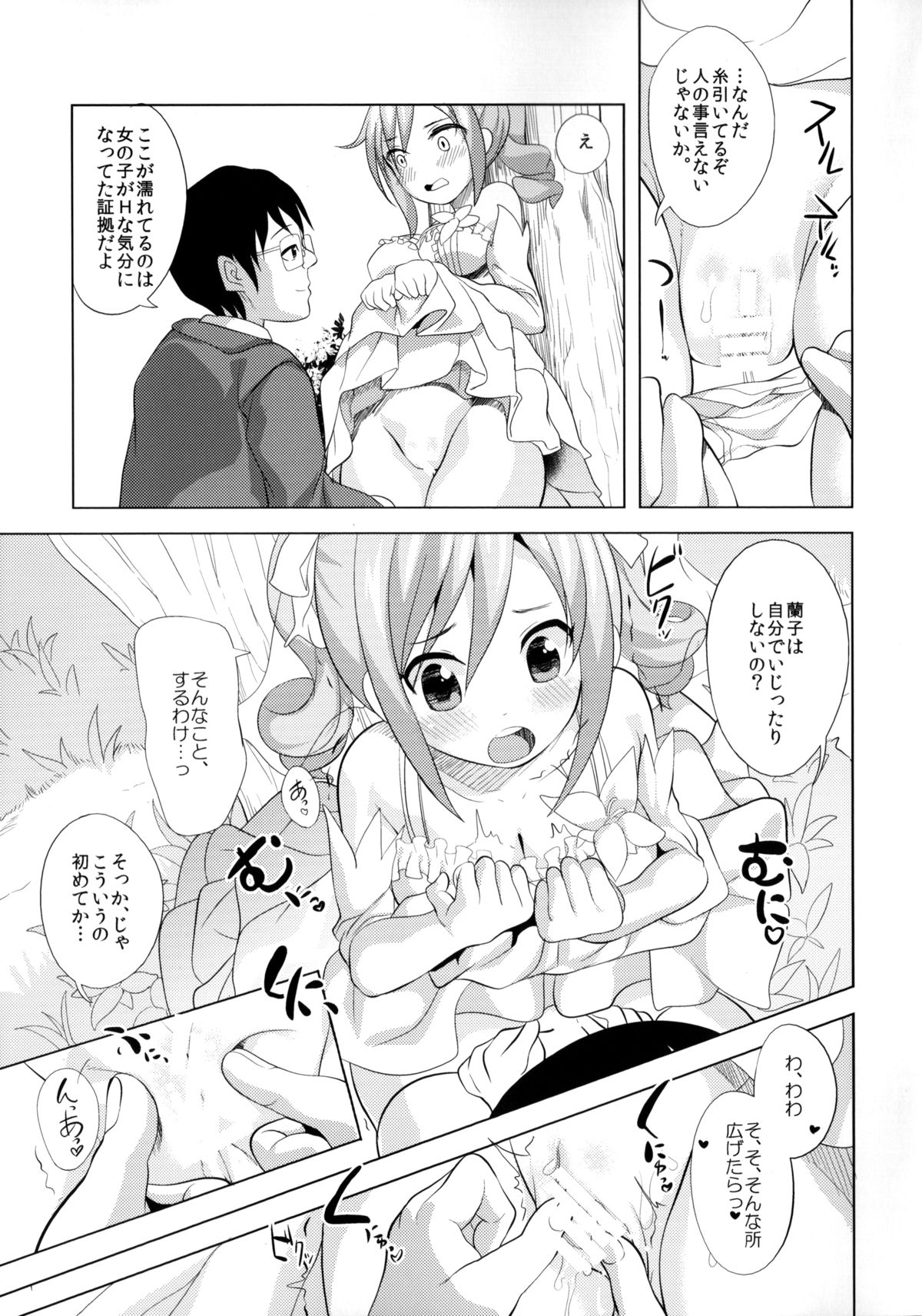 Wa, Waga Junketsu...Anata ni Sasageruwa page 10 full