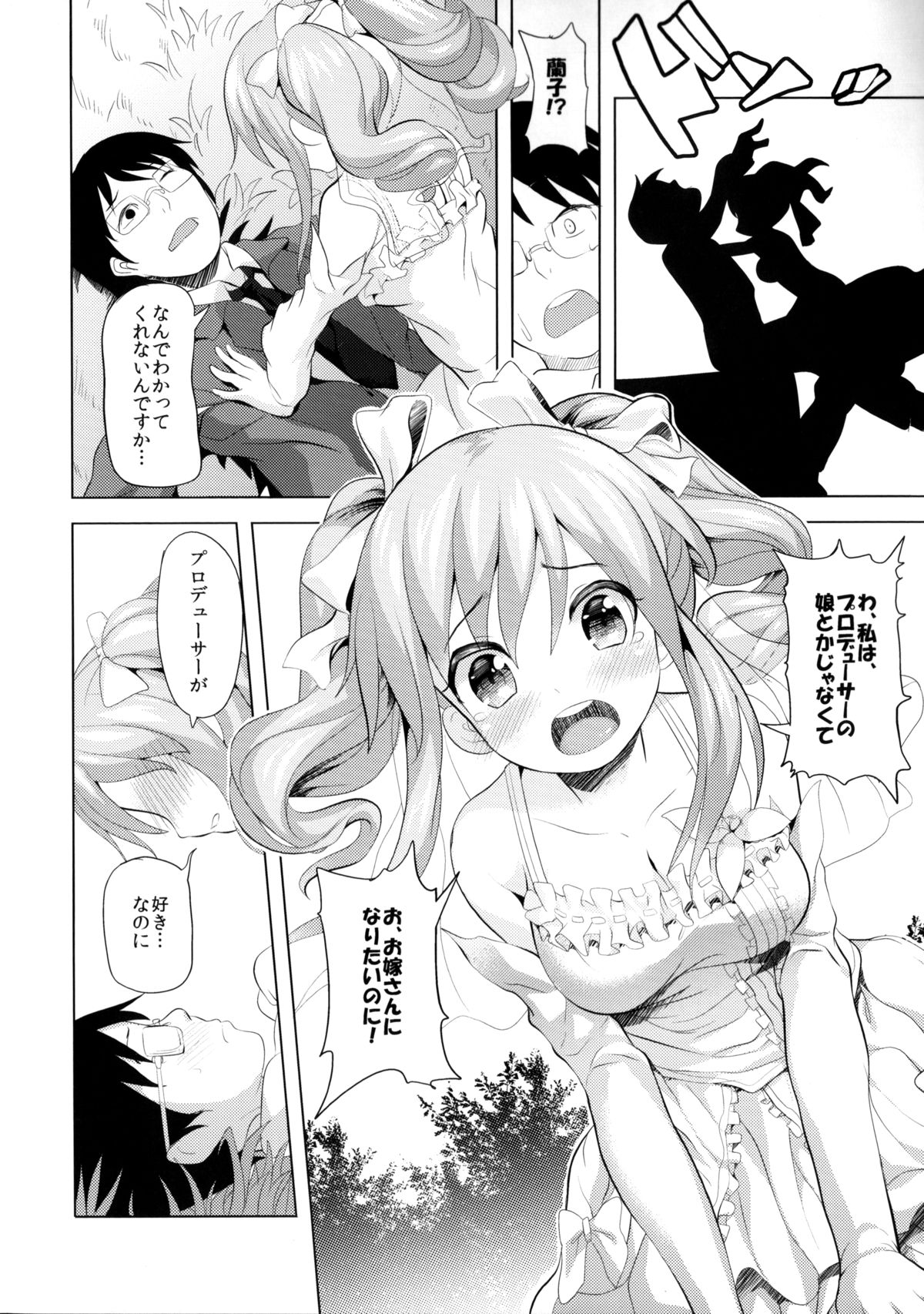 Wa, Waga Junketsu...Anata ni Sasageruwa page 7 full