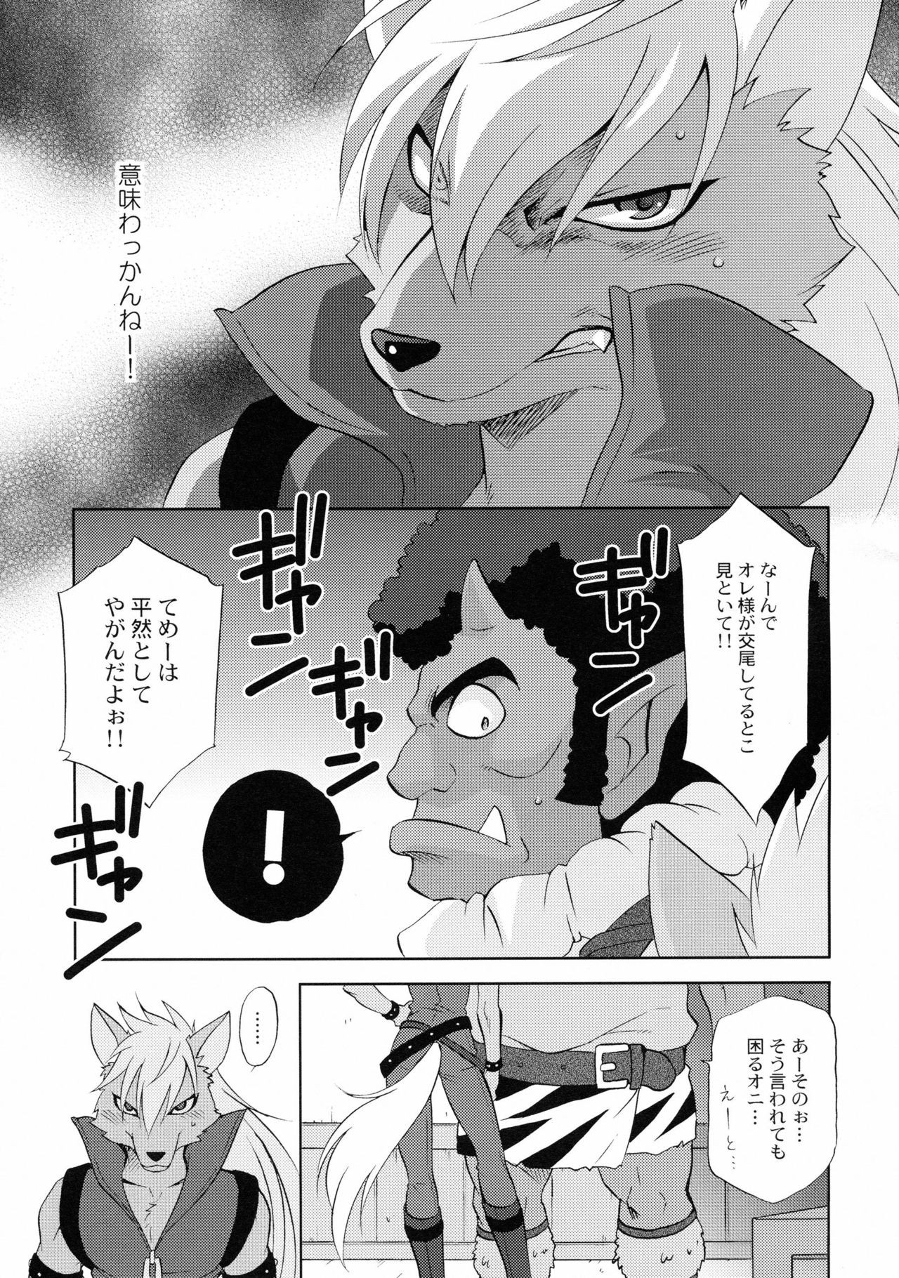 Ultra Happy Bad End 3 page 4 full