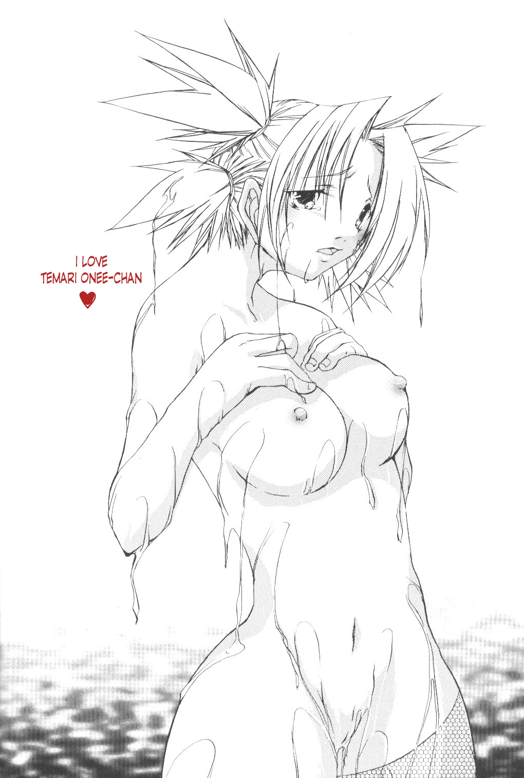 Tsunade No Unmei page 3 full