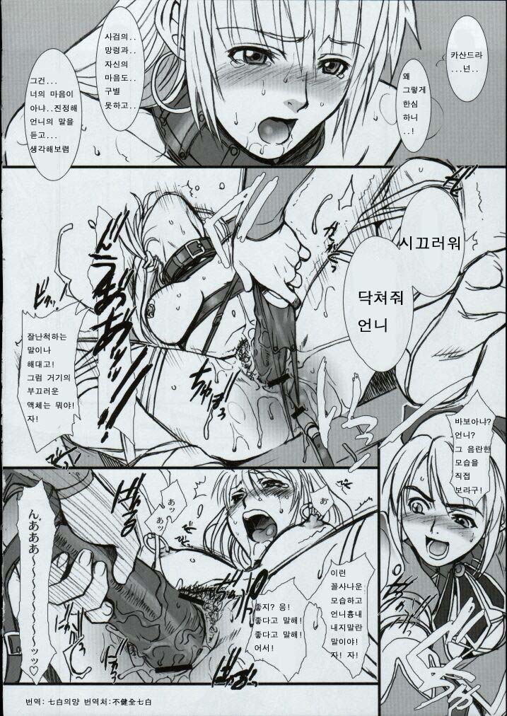 Truck 01 page 7 full