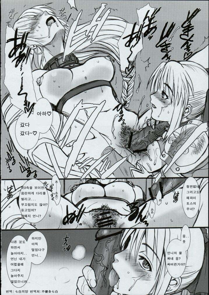Truck 01 page 9 full