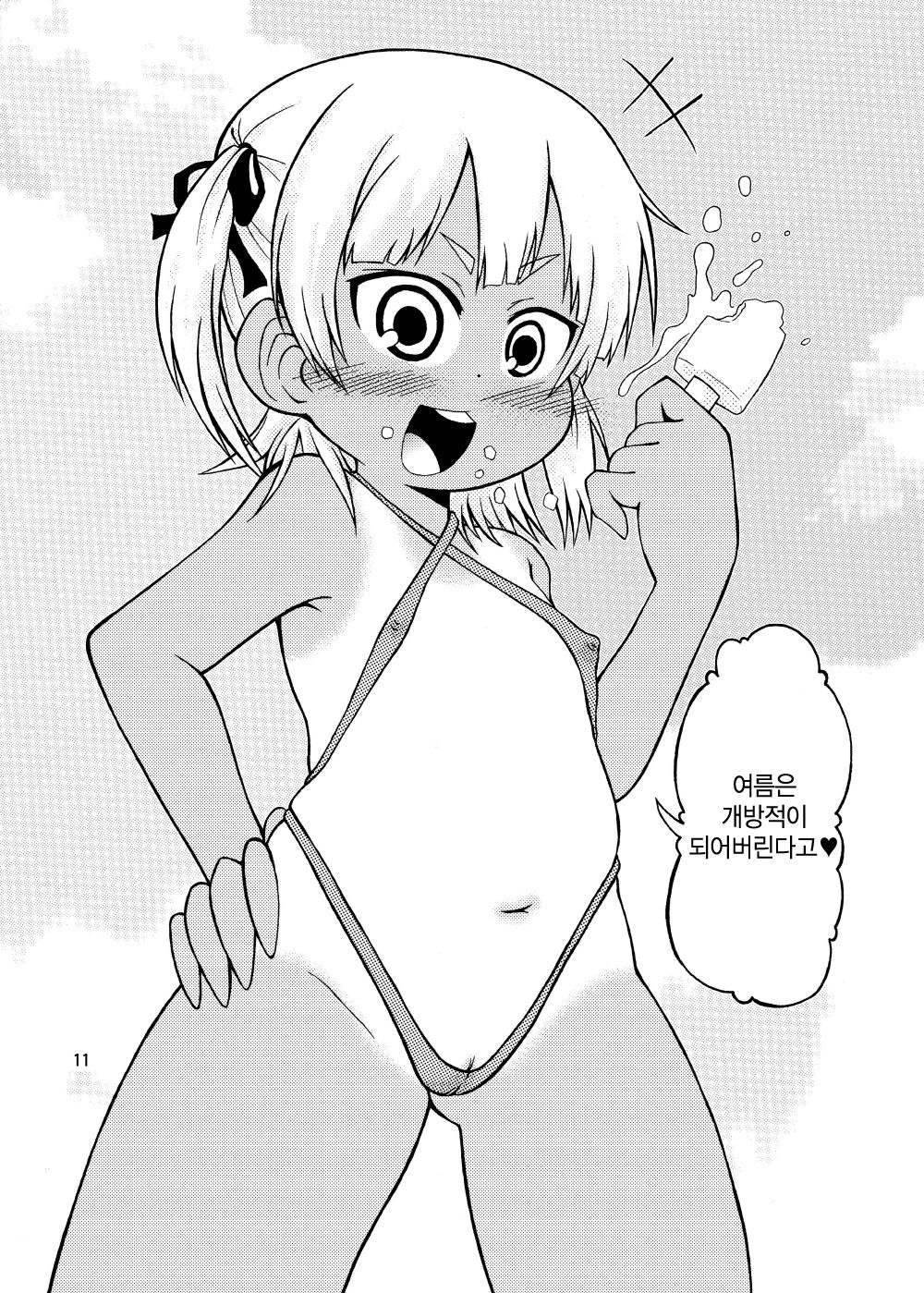 Mitsubamoe 1 page 10 full