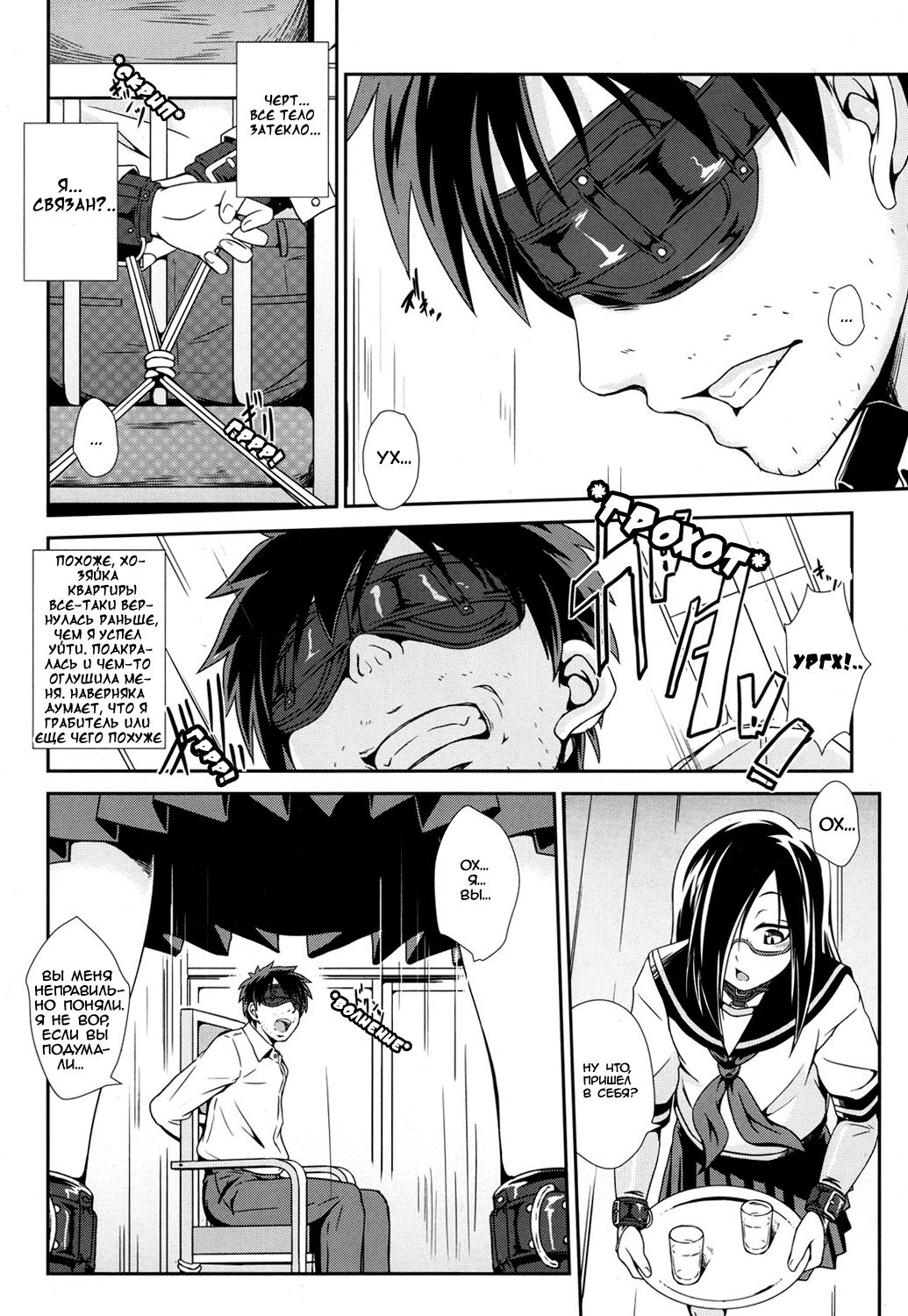 Usuba Kagerou | Antlion page 4 full