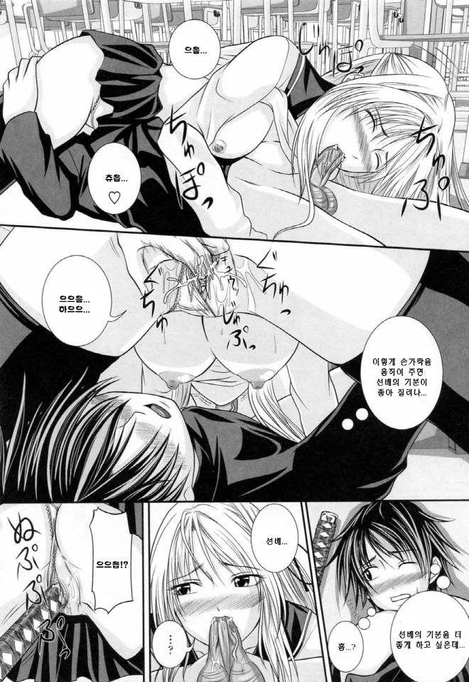 Niiso Shoujo de ○○○ - In the Kneesocks Girl ○○○ page 10 full