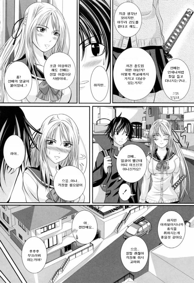 Niiso Shoujo de ○○○ - In the Kneesocks Girl ○○○ page 3 full
