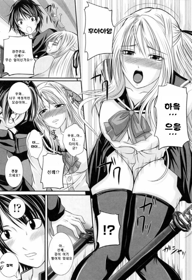 Niiso Shoujo de ○○○ - In the Kneesocks Girl ○○○ page 5 full