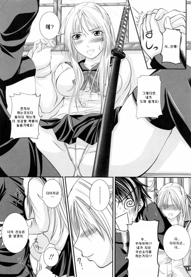 Niiso Shoujo de ○○○ - In the Kneesocks Girl ○○○ page 7 full