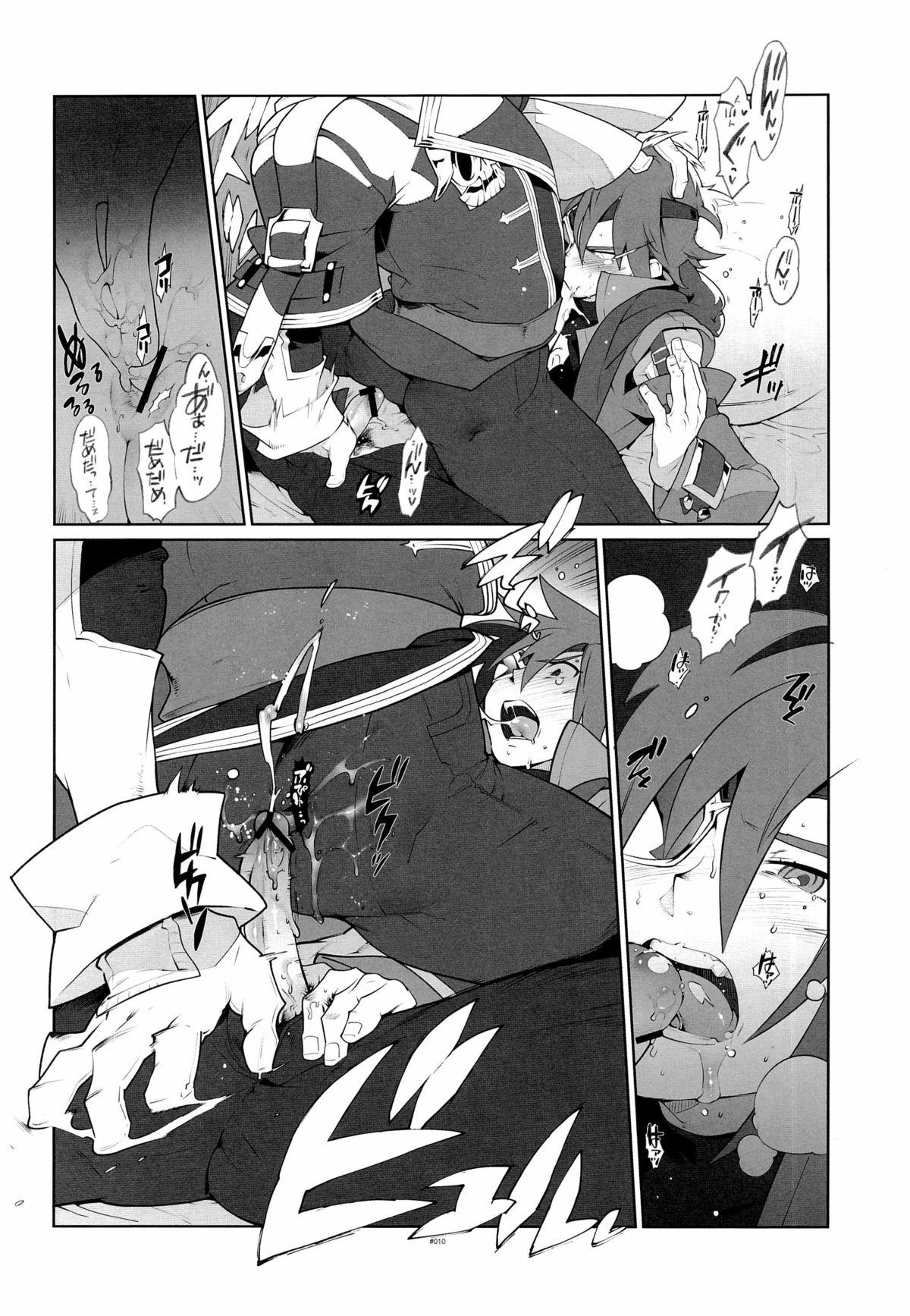 RaKuGaKi./Monochrome. page 10 full