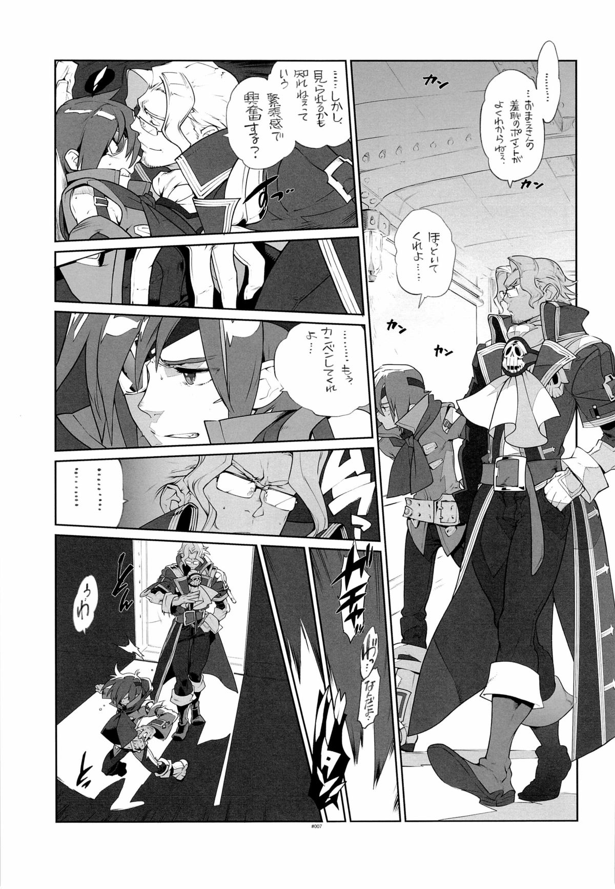 RaKuGaKi./Monochrome. page 7 full