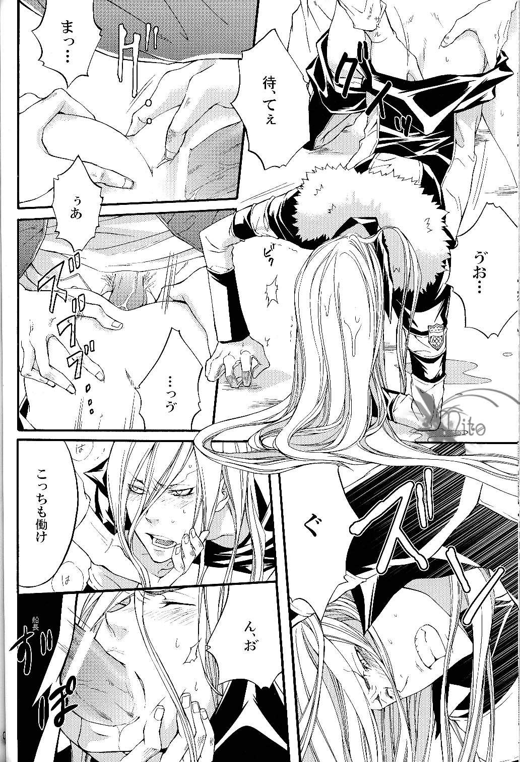 Tairyou maru page 10 full