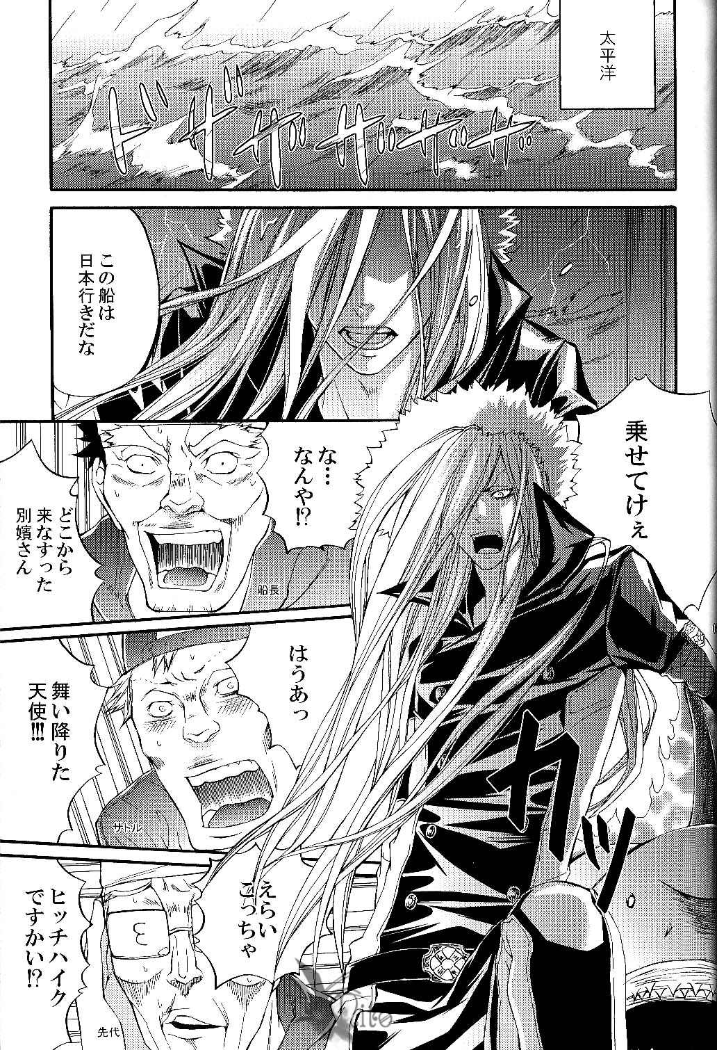 Tairyou maru page 7 full