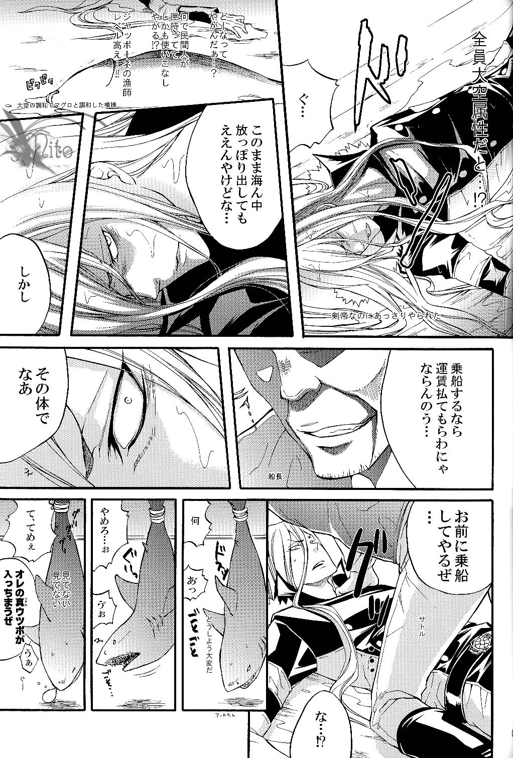 Tairyou maru page 9 full