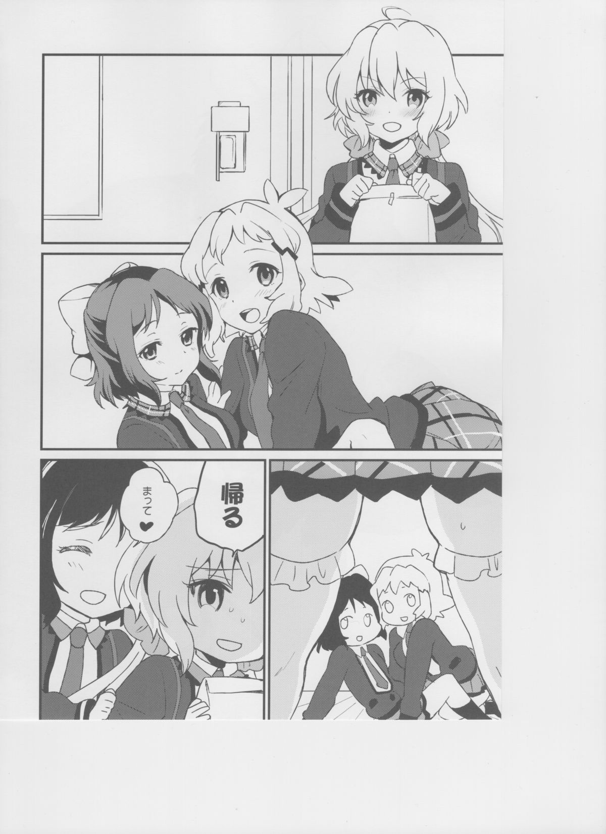 Nakayoshi Nakayoshi Nakayoshi page 3 full