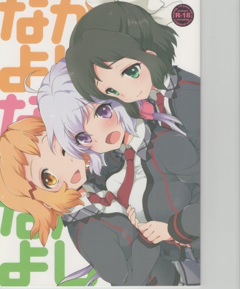 Nakayoshi Nakayoshi Nakayoshi cover