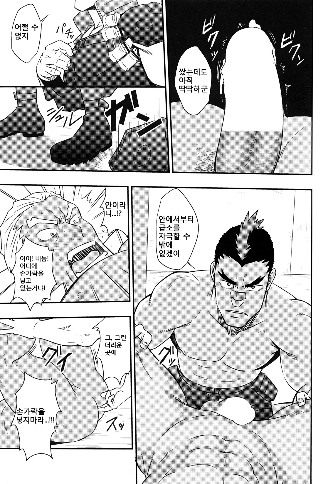 Second Love | 세컨드 러브 page 10 full