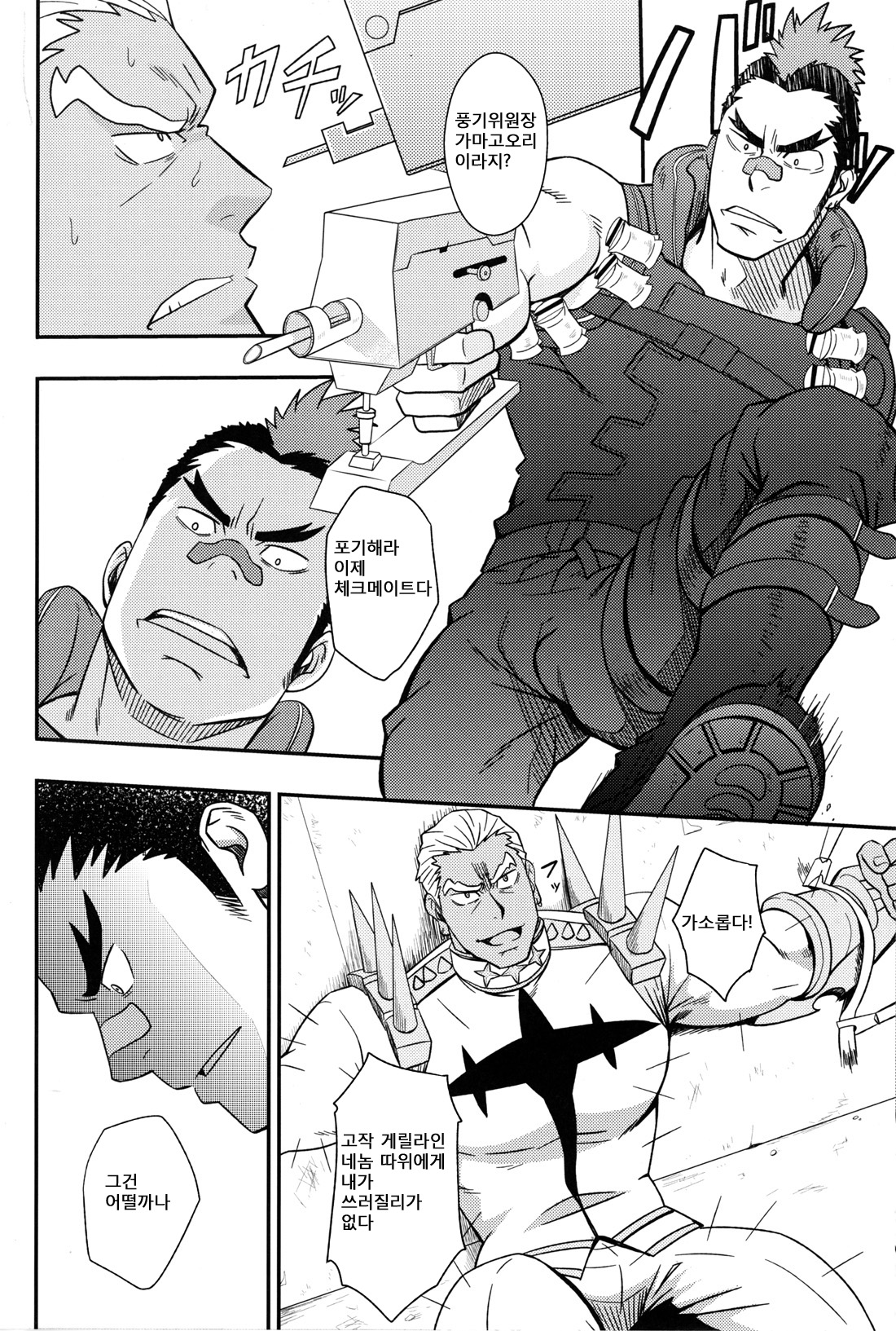 Second Love | 세컨드 러브 page 5 full