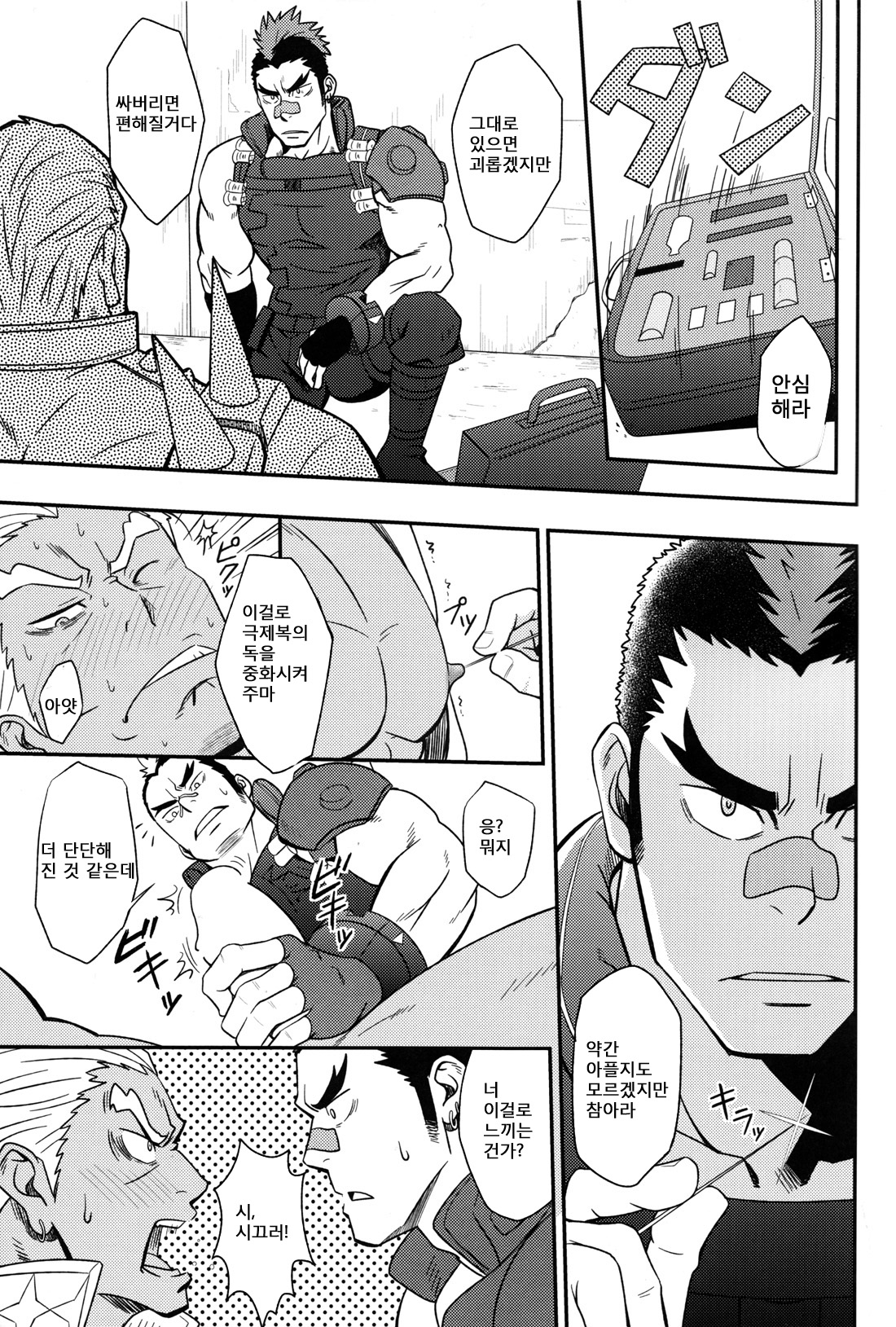 Second Love | 세컨드 러브 page 8 full