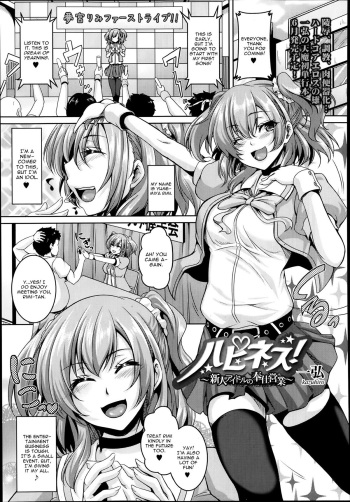 Happiness! ~Shinjin Idol no Houshi Eigyou~ cover