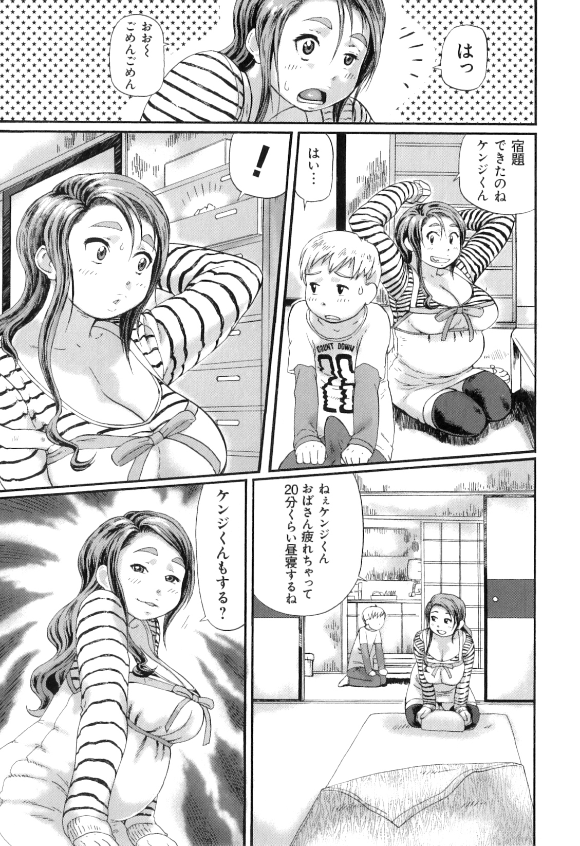 Pocha Pai π page 9 full