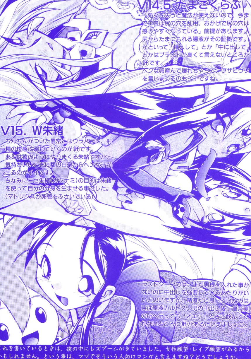 VICTORY WAVE 3 page 3 full