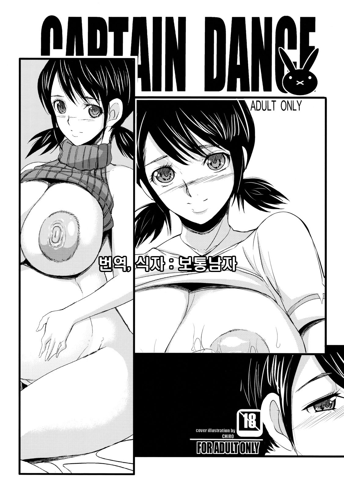 CAPTAIN DANCE page 1 full