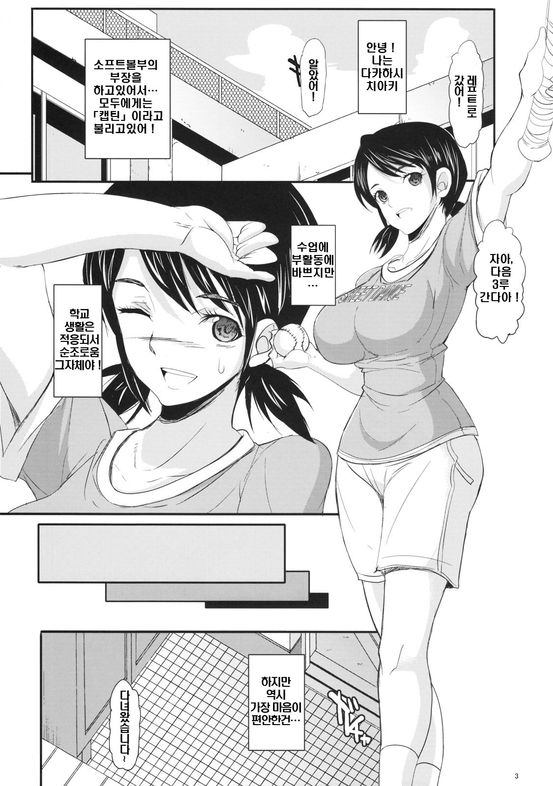 CAPTAIN DANCE page 2 full