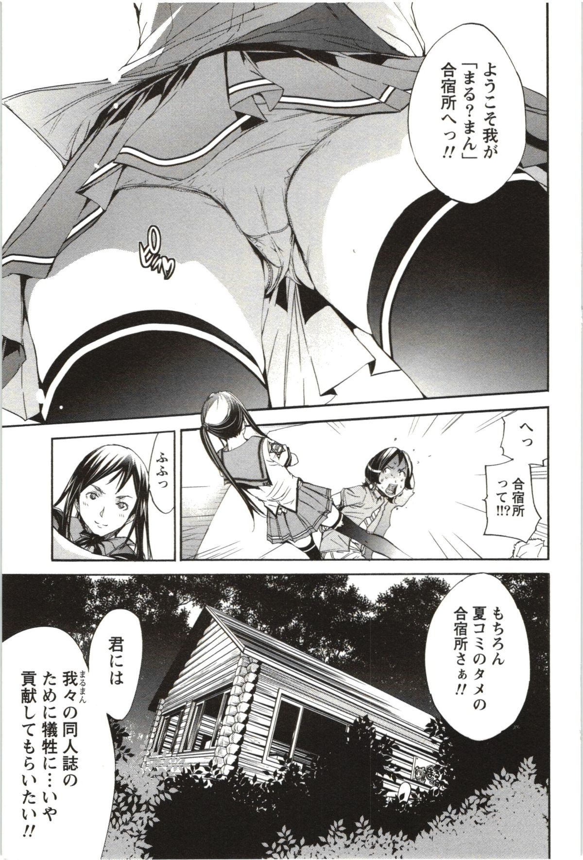 Maruman -Marude Manga no You na Heroine-tachi- page 10 full