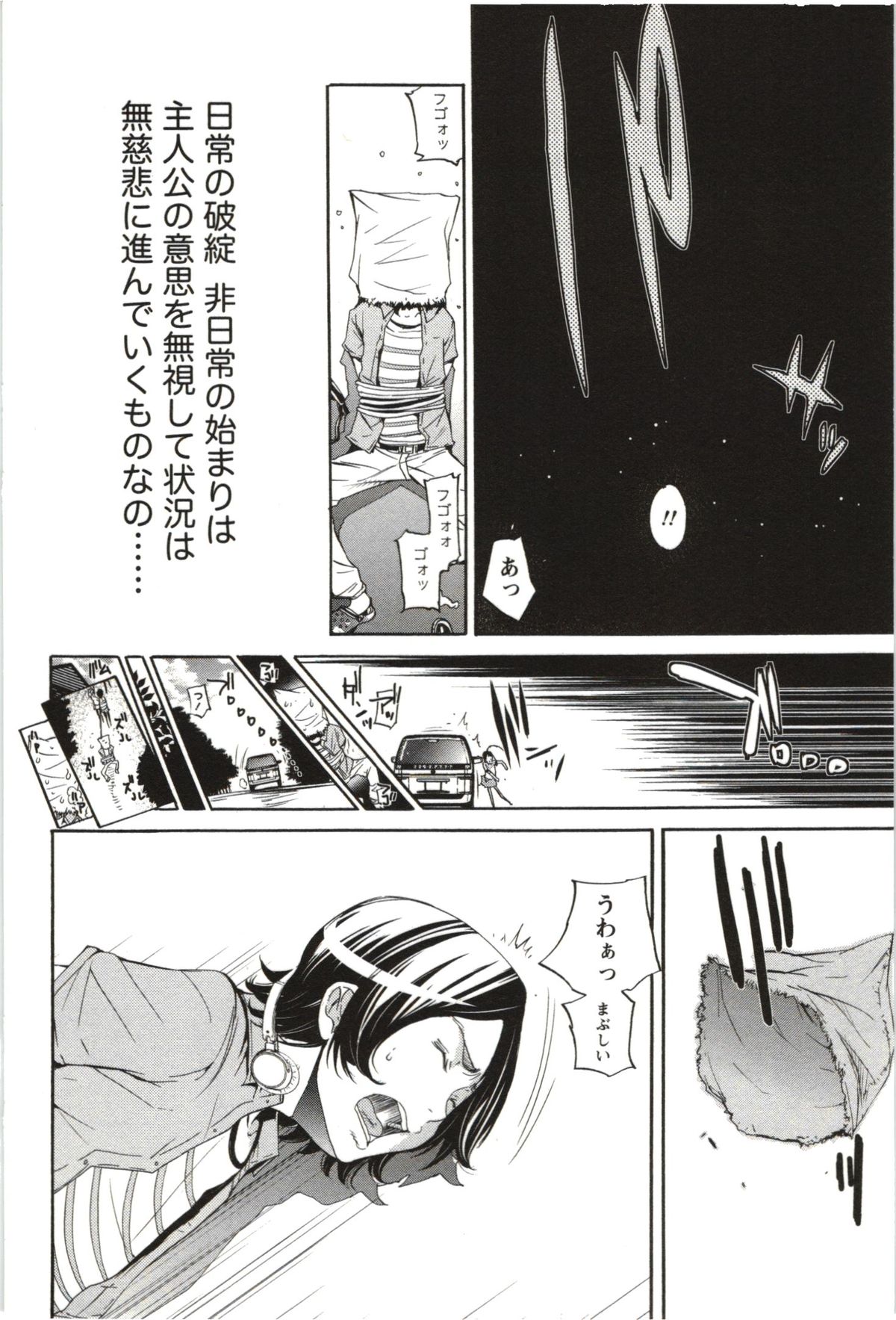 Maruman -Marude Manga no You na Heroine-tachi- page 9 full