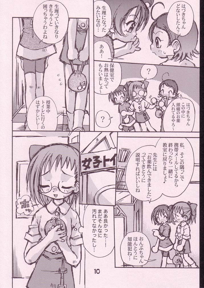 Hatsukoi no Kitty Hawk page 9 full