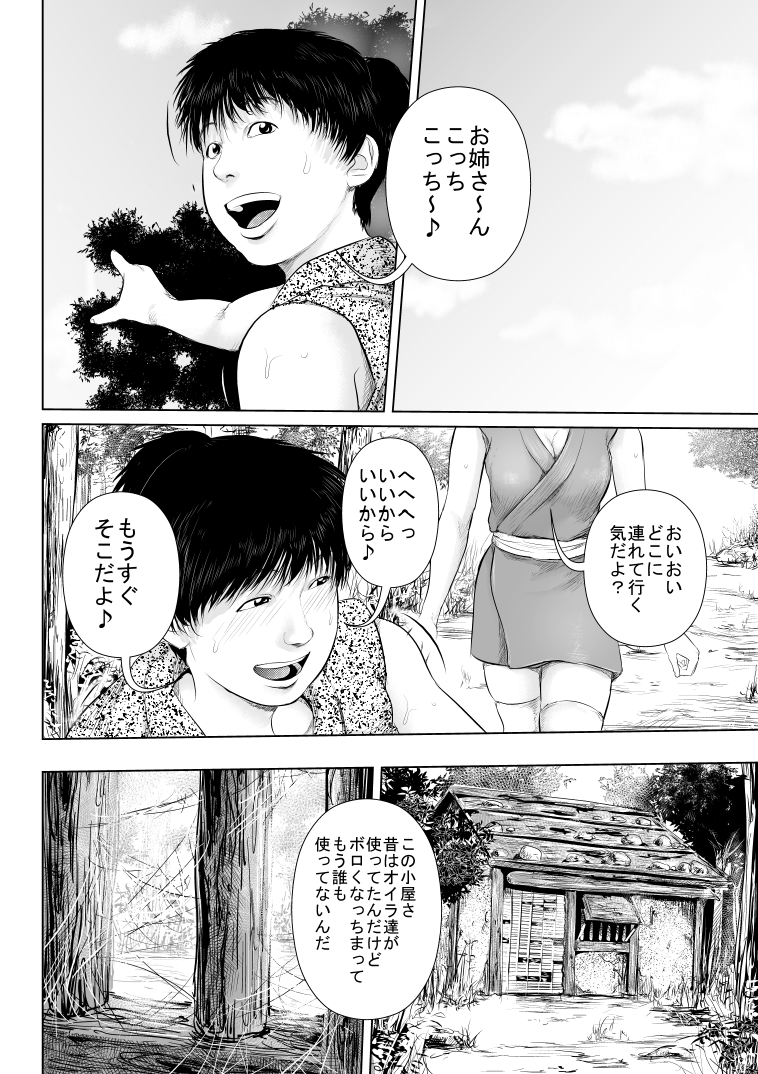 Kunoichi no Onee-san wo Hitoke no Nai Haioku ni Tsurekonde Shippori page 2 full