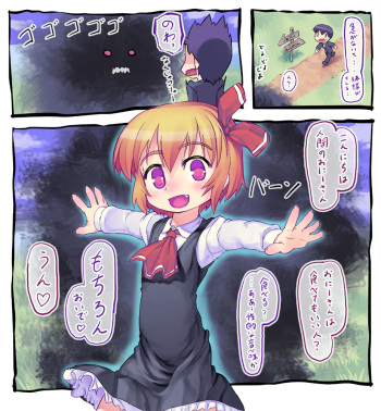 Touhou Enque 4-shuume cover