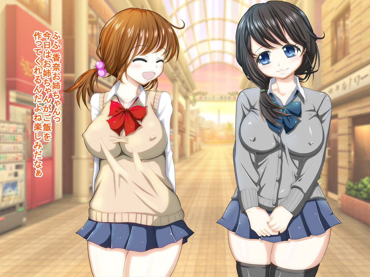 Osowarete Shimai Mashita page 3 full