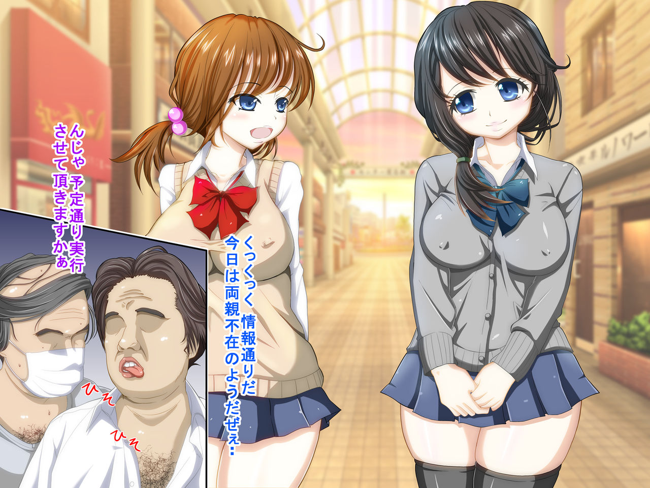 Osowarete Shimai Mashita page 6 full