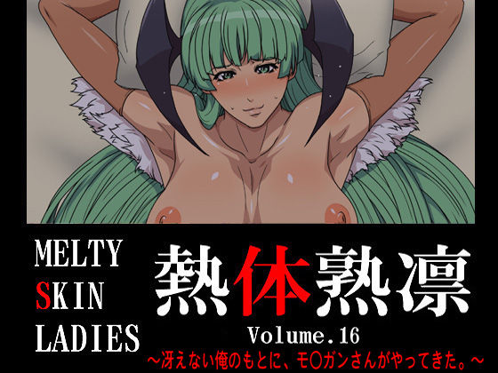 Melty Skin Ladies Vol. 16 ~Saenai Ore no Moto ni, Morrigan-san ga Yattekita.~ page 1 full