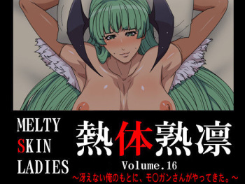 Melty Skin Ladies Vol. 16 ~Saenai Ore no Moto ni, Morrigan-san ga Yattekita.~ cover