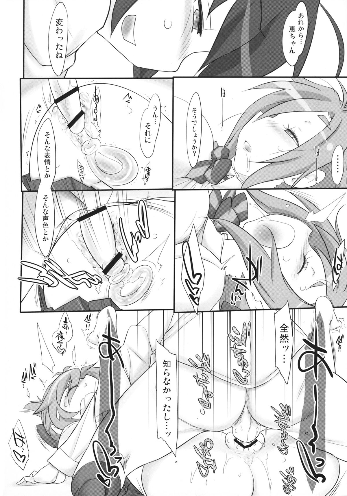 angel's share page 10 full