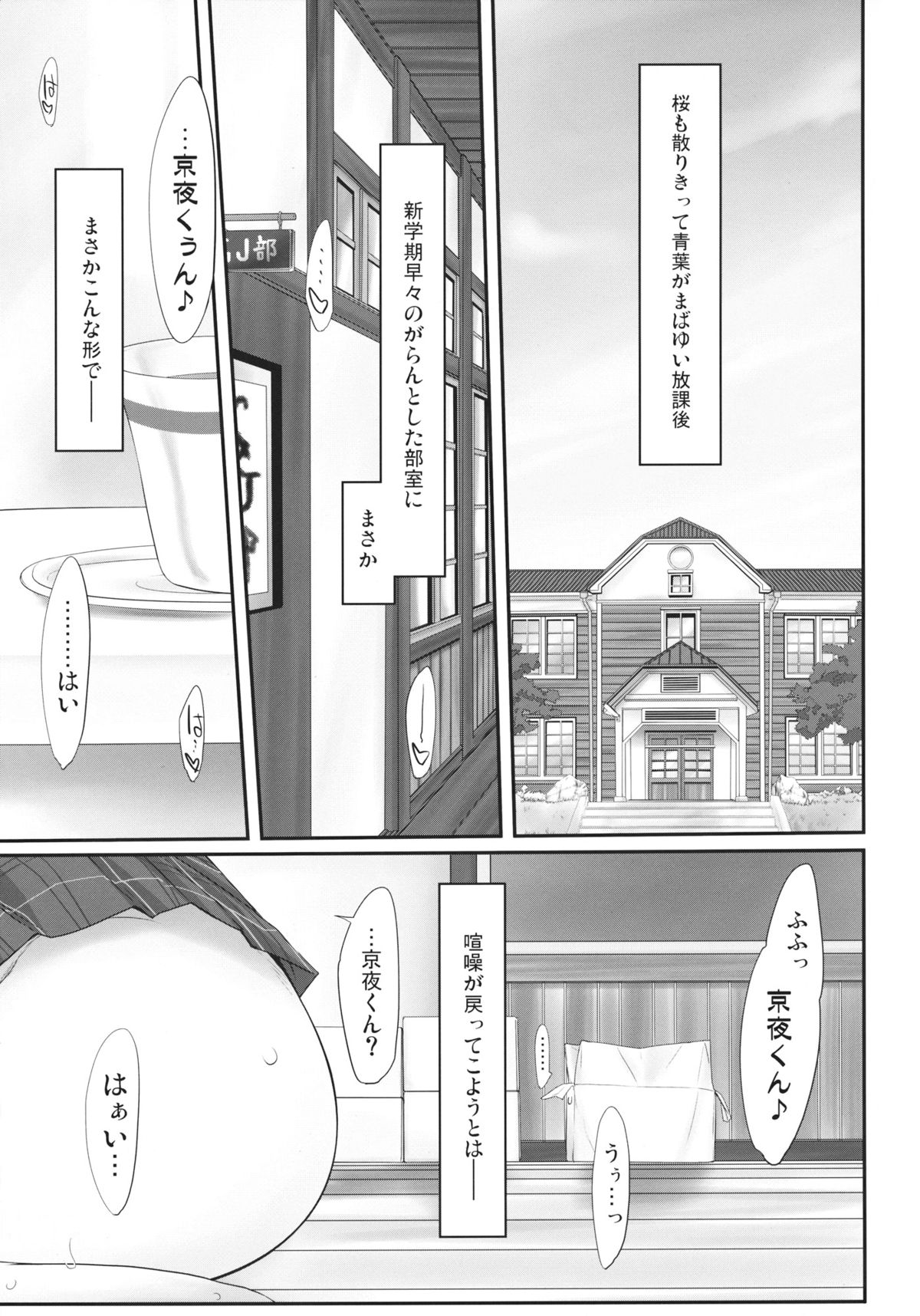angel's share page 3 full