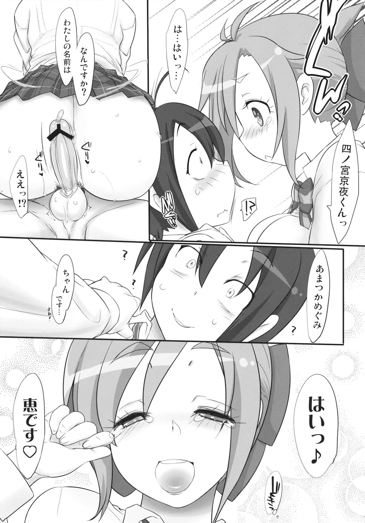 angel's share page 7 full